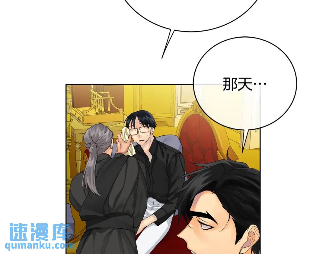 《King's Maker》第15话 烟雾弹 第33页