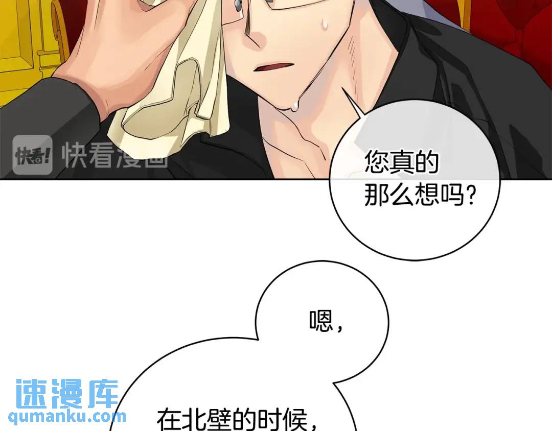 《King's Maker》第15话 烟雾弹 第36页