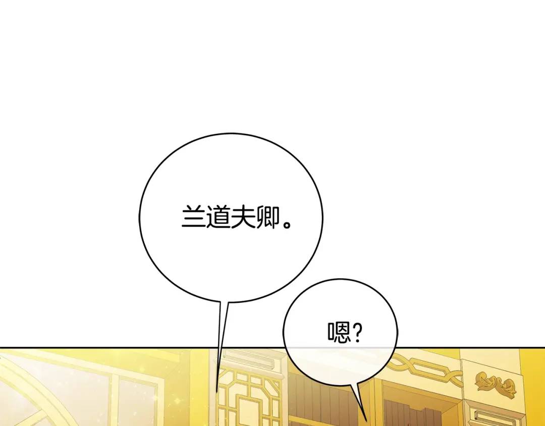 《King's Maker》第15话 烟雾弹 第39页