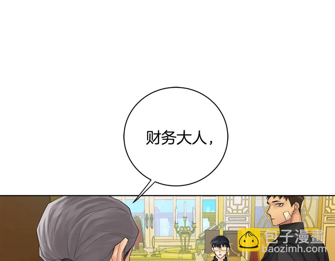 《King's Maker》第15话 烟雾弹 第3页
