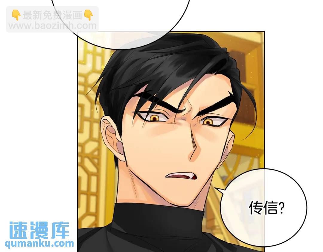 《King's Maker》第15话 烟雾弹 第42页
