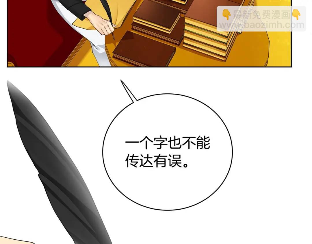《King's Maker》第15话 烟雾弹 第45页