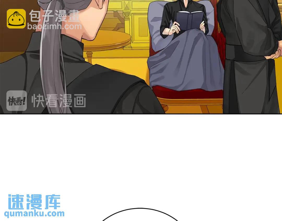 《King's Maker》第15话 烟雾弹 第4页