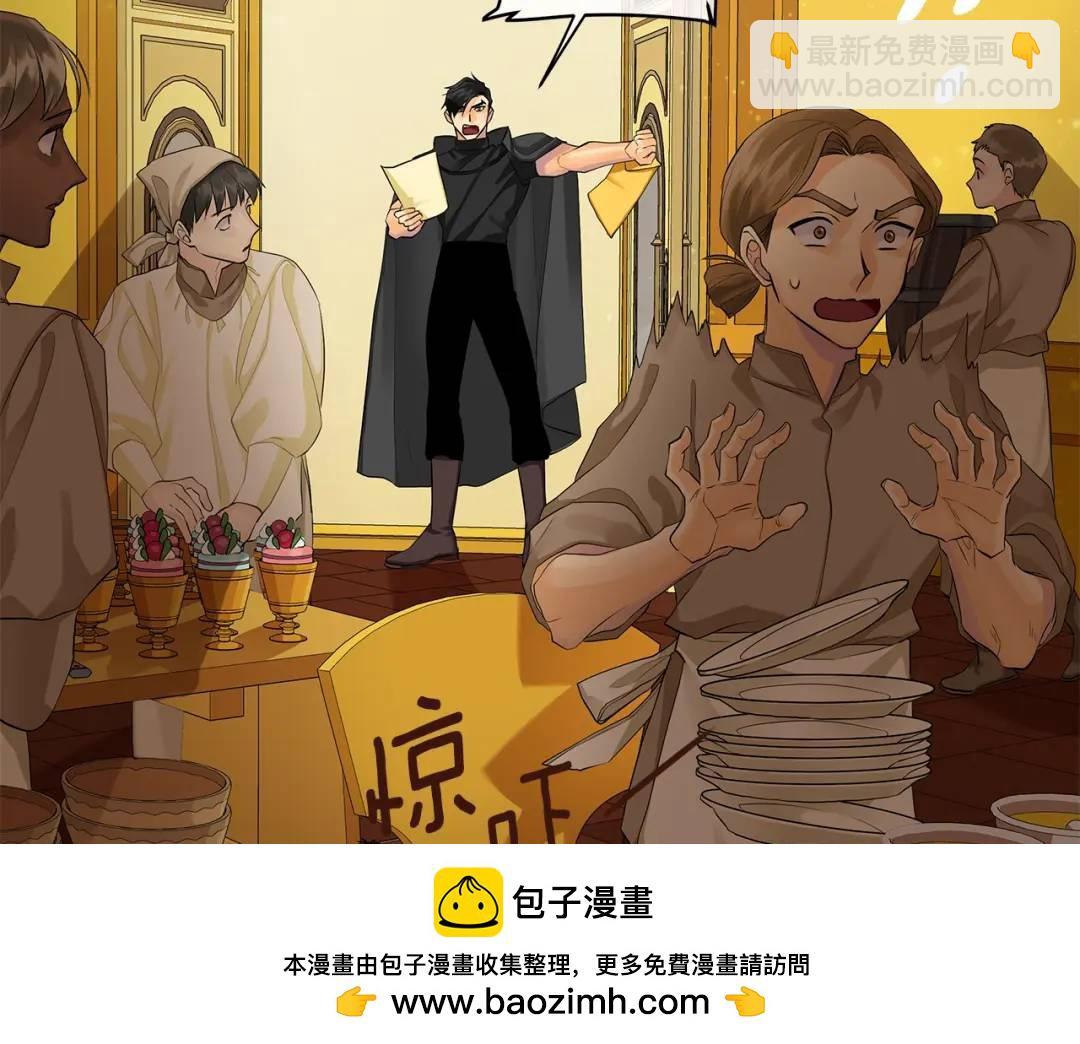 《King's Maker》第15话 烟雾弹 第50页