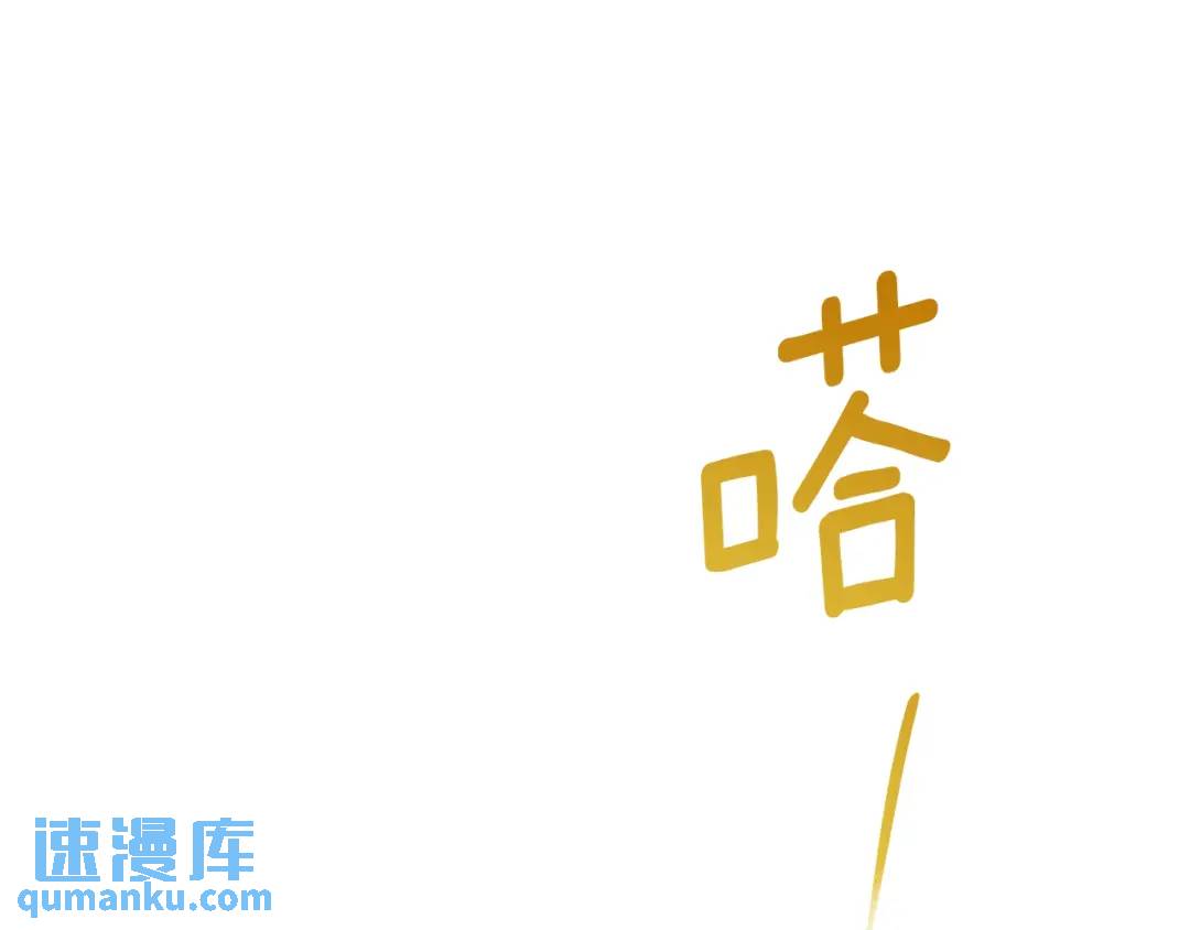 《King's Maker》第15话 烟雾弹 第7页