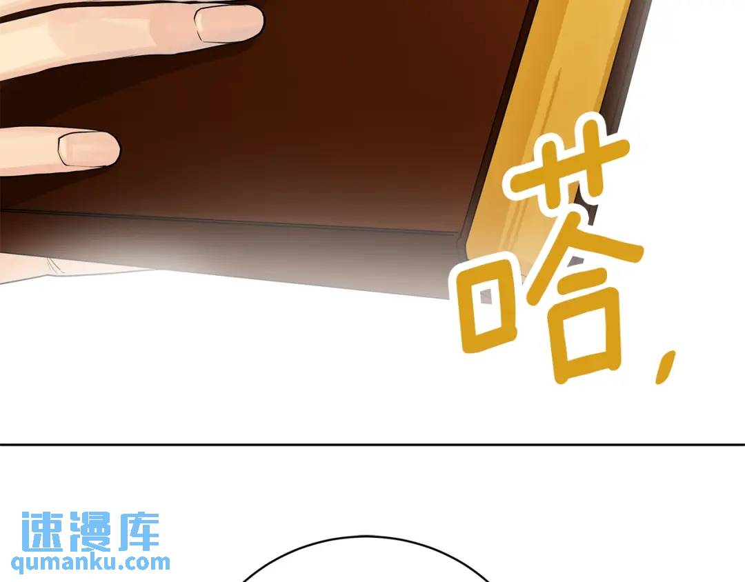 《King's Maker》第16话 磕CP的后果 第13页