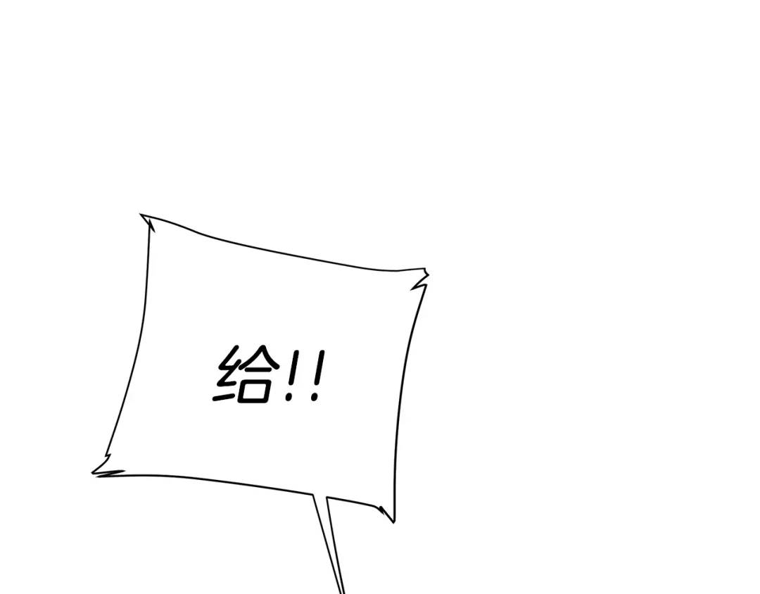 《King's Maker》第16话 磕CP的后果 第1页