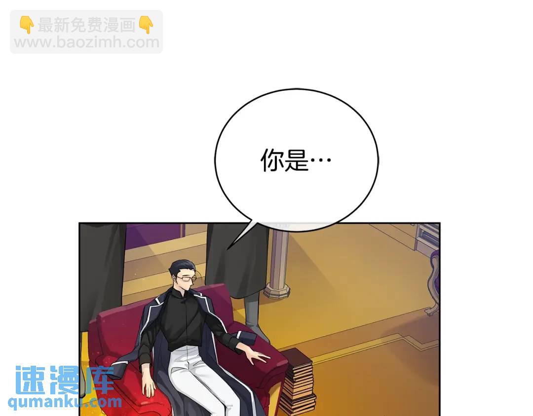 《King's Maker》第16话 磕CP的后果 第28页