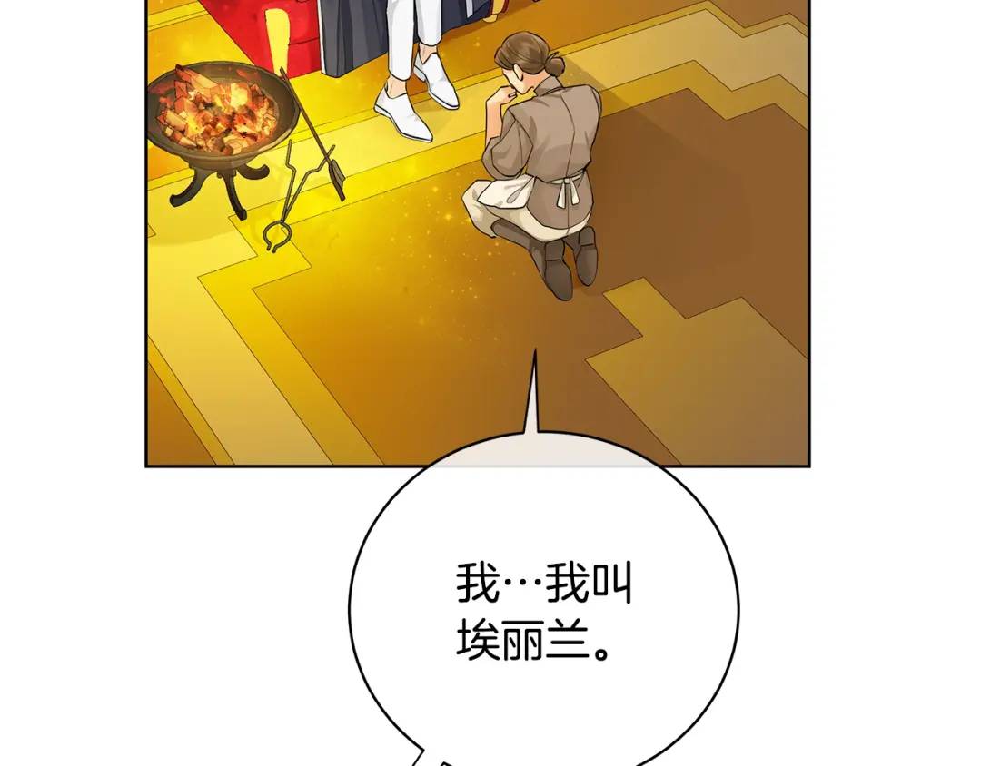 《King's Maker》第16话 磕CP的后果 第29页