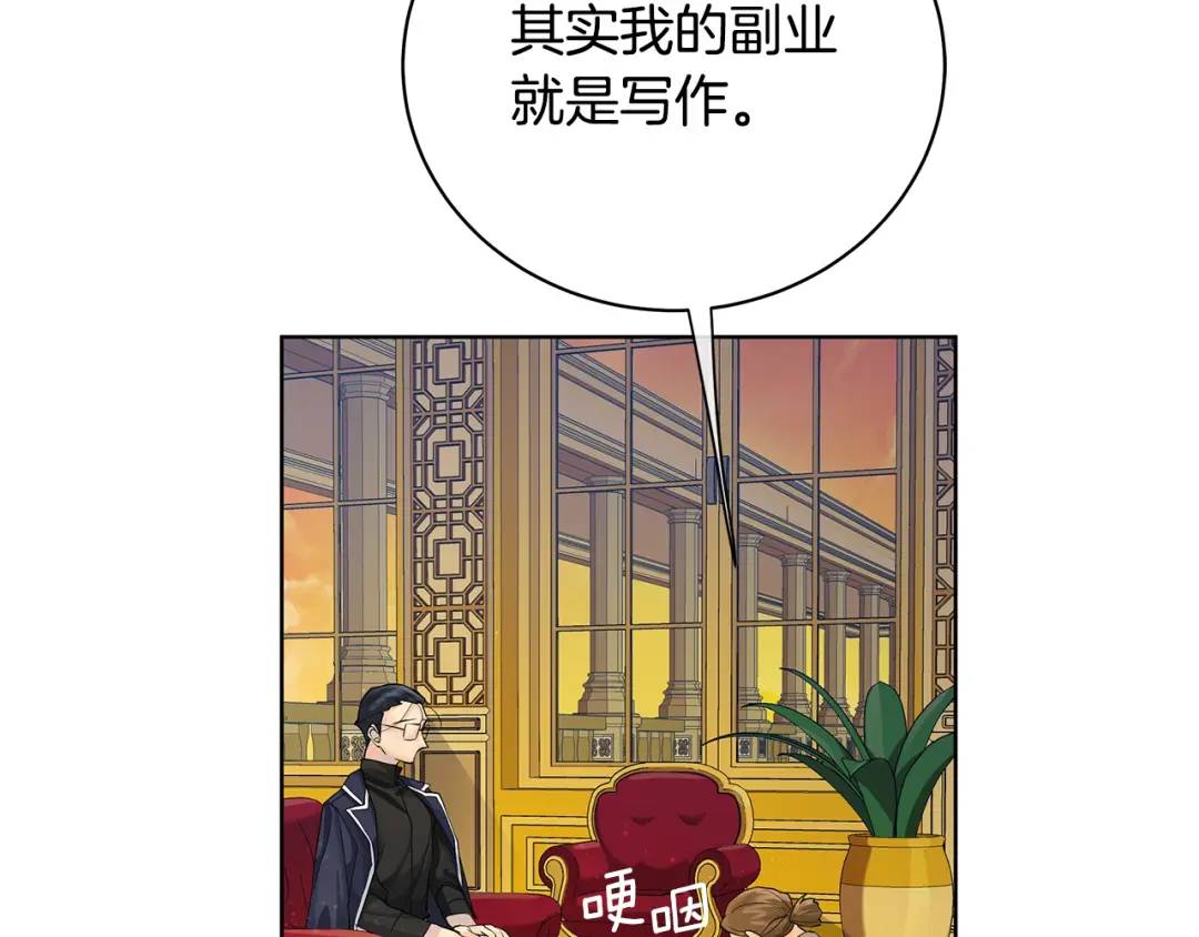 《King's Maker》第16话 磕CP的后果 第47页