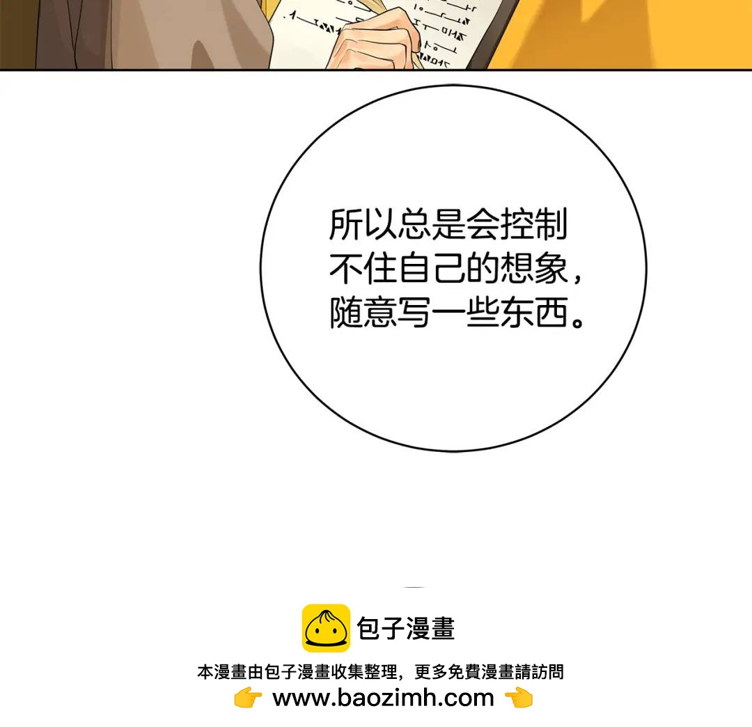 《King's Maker》第16话 磕CP的后果 第50页
