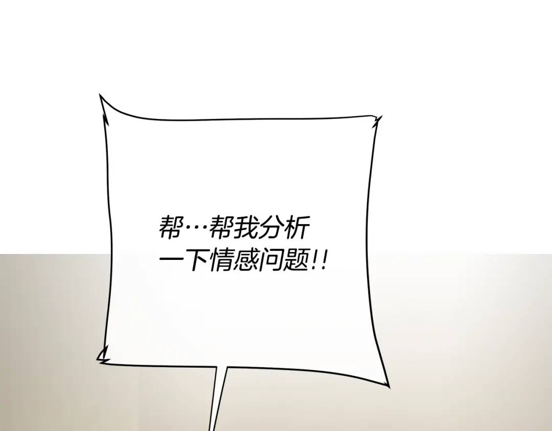《King's Maker》第17话 情感问题？ 第23页