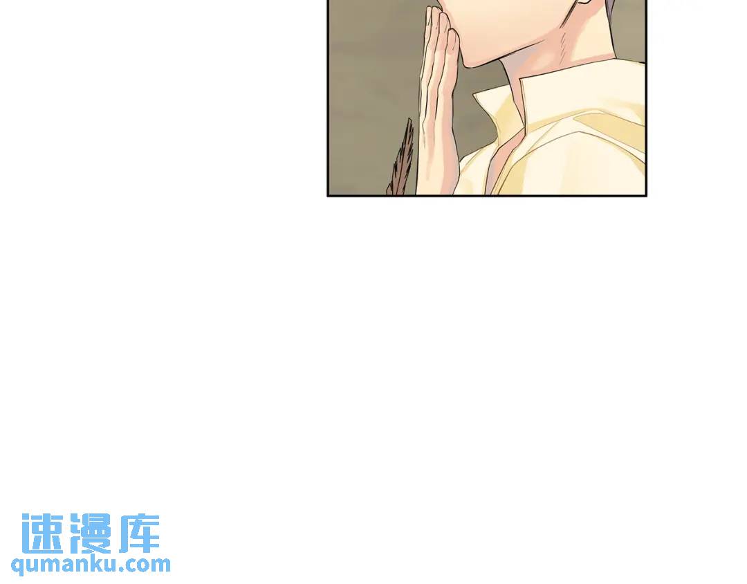 《King's Maker》第17话 情感问题？ 第30页