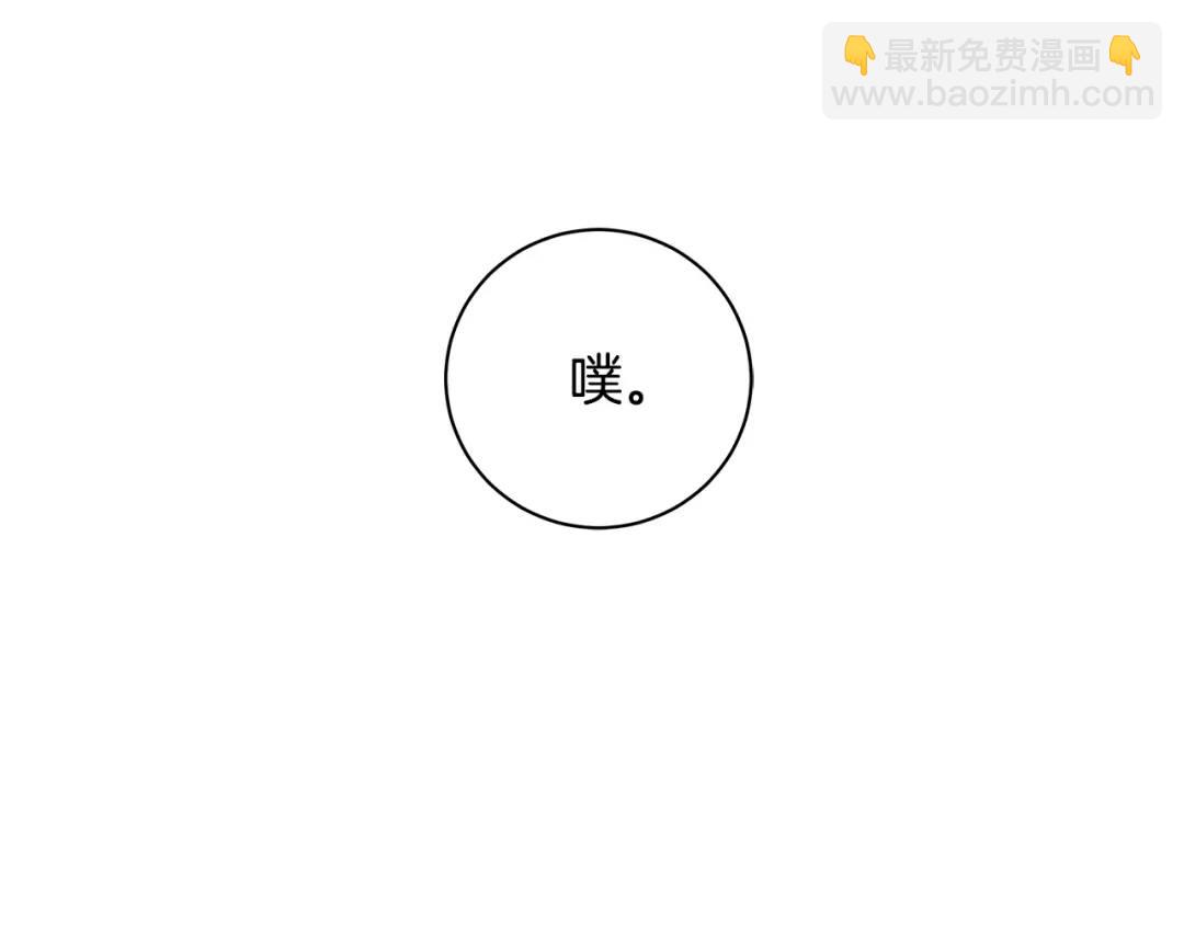 《King's Maker》第17话 情感问题？ 第31页