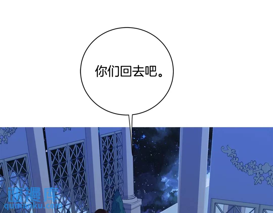 《King's Maker》第19话 误会大了 第17页