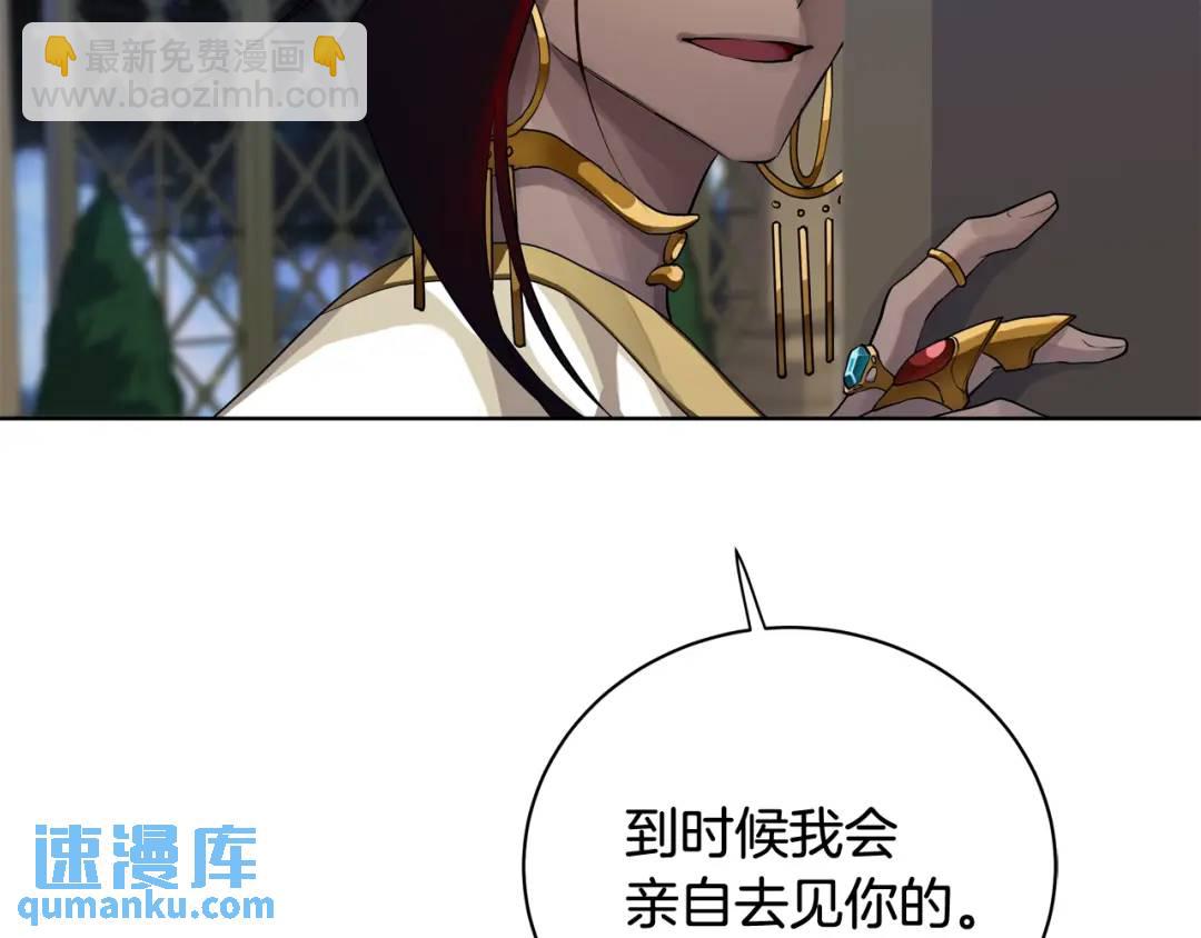 《King's Maker》第19话 误会大了 第22页