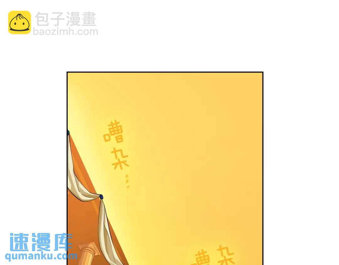 《King's Maker》第19话 误会大了 第28页