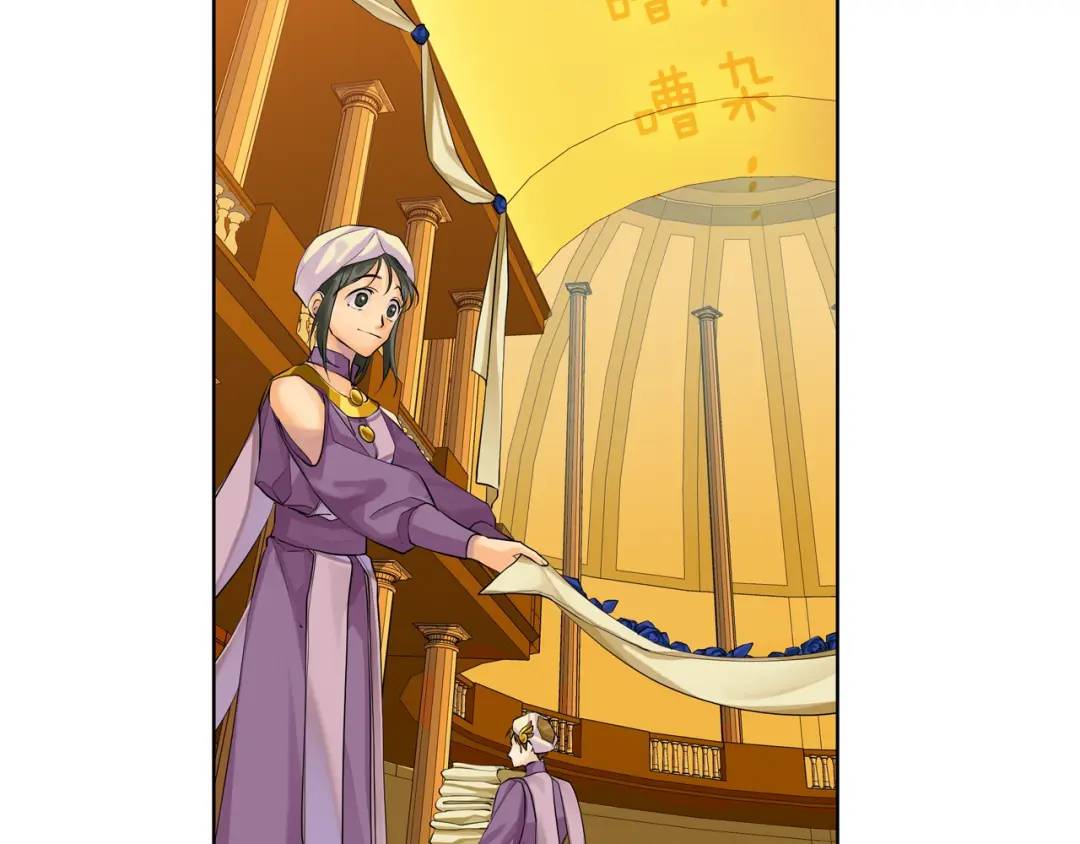 《King's Maker》第19话 误会大了 第29页