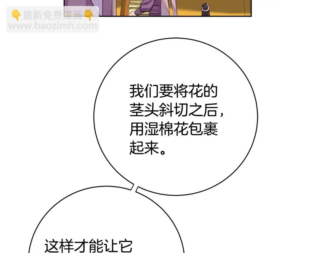 《King's Maker》第19话 误会大了 第30页