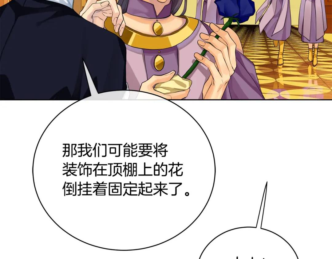 《King's Maker》第19话 误会大了 第32页
