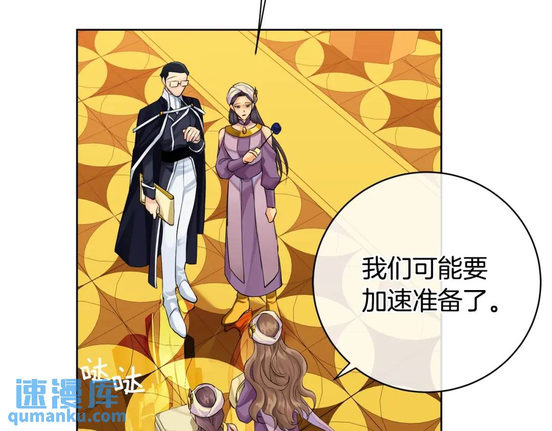 《King's Maker》第19话 误会大了 第34页
