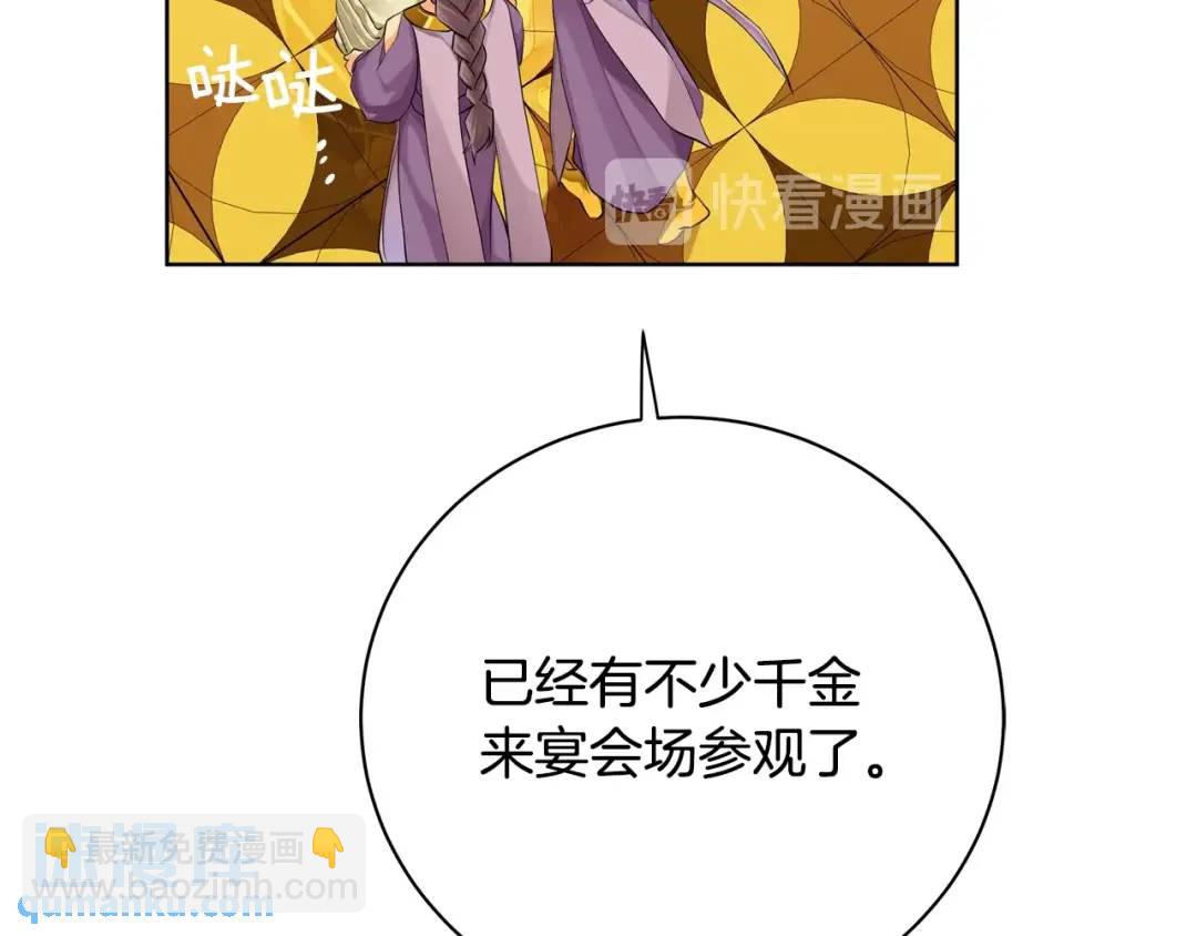《King's Maker》第19话 误会大了 第35页
