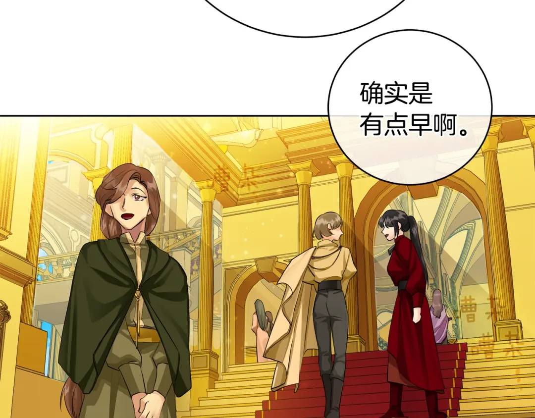 《King's Maker》第19话 误会大了 第36页