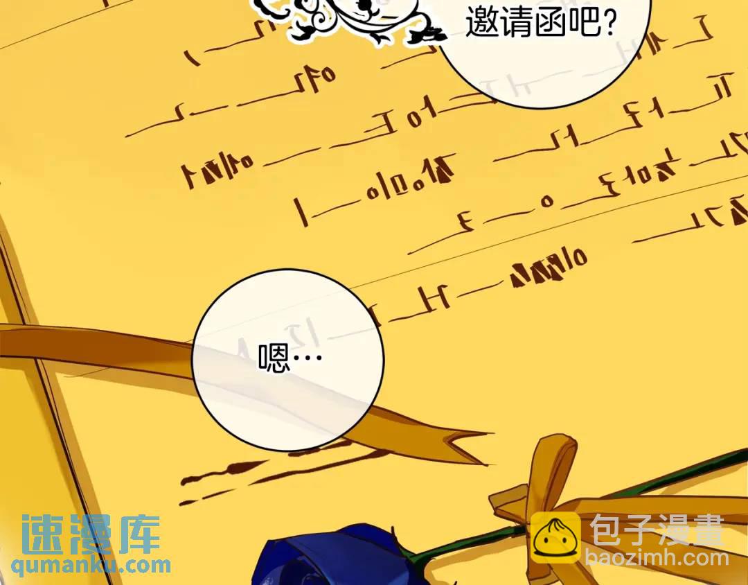 《King's Maker》第19话 误会大了 第39页