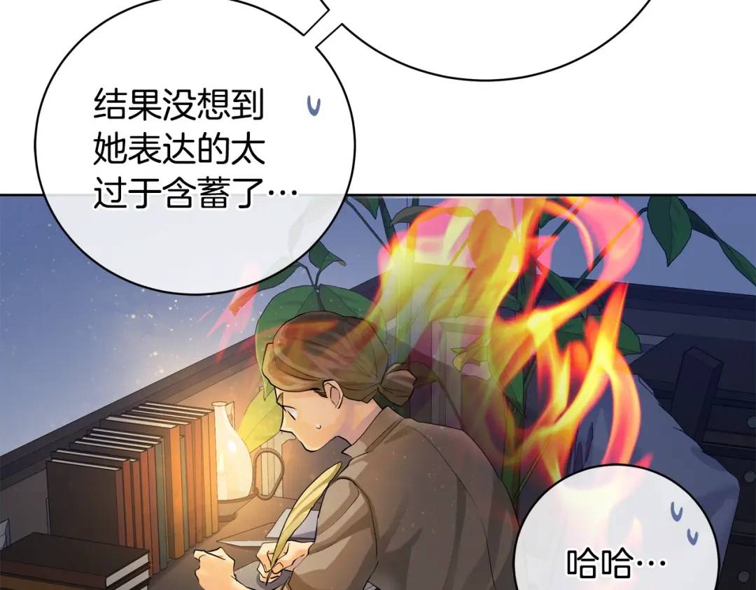 《King's Maker》第19话 误会大了 第41页