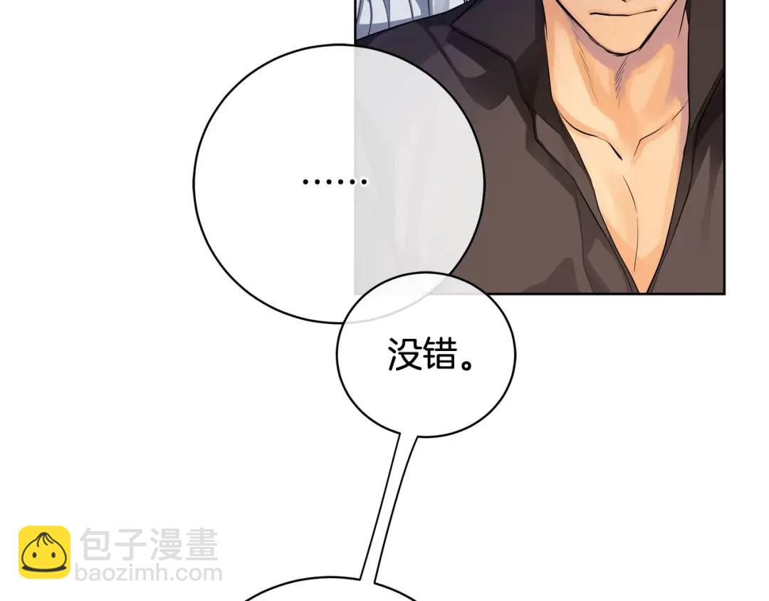 《King's Maker》第19话 误会大了 第4页