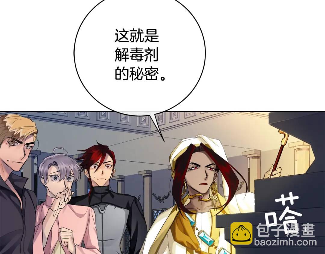 《King's Maker》第19话 误会大了 第5页