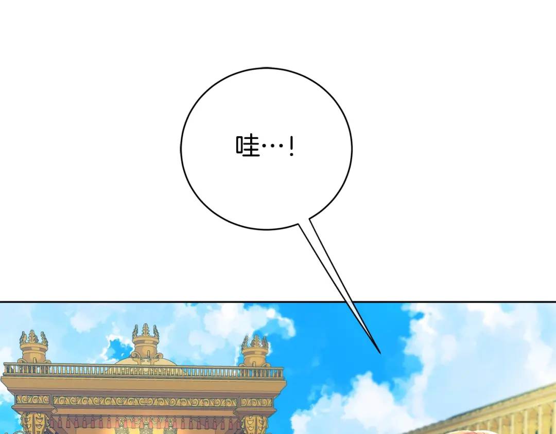 《King's Maker》第20话 新的朋友 第10页