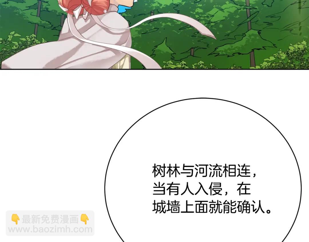 《King's Maker》第20话 新的朋友 第16页