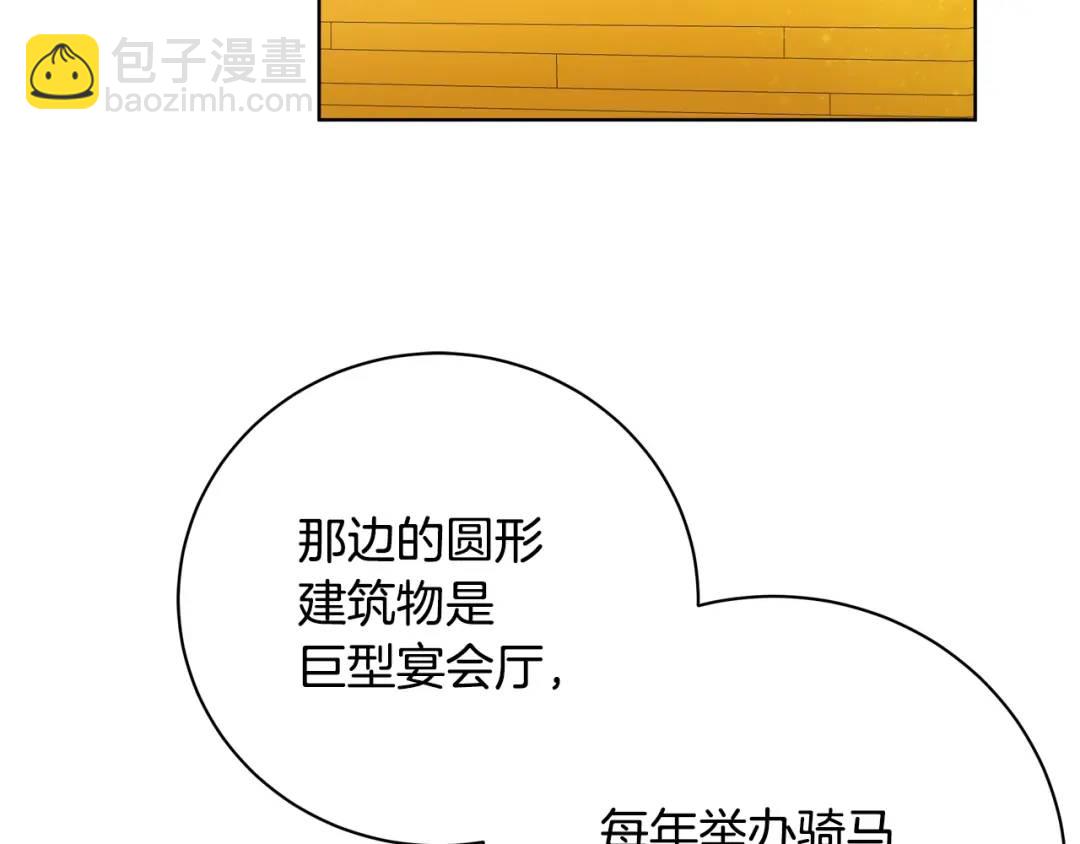 《King's Maker》第20话 新的朋友 第20页