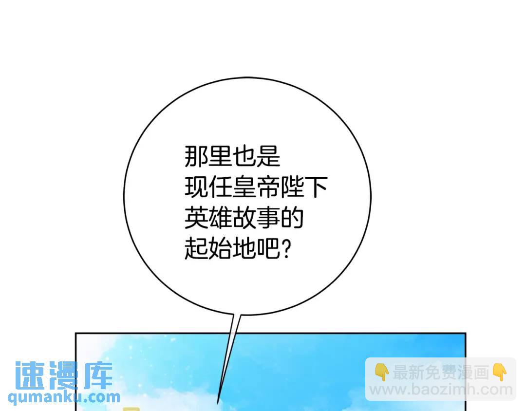 《King's Maker》第20话 新的朋友 第22页