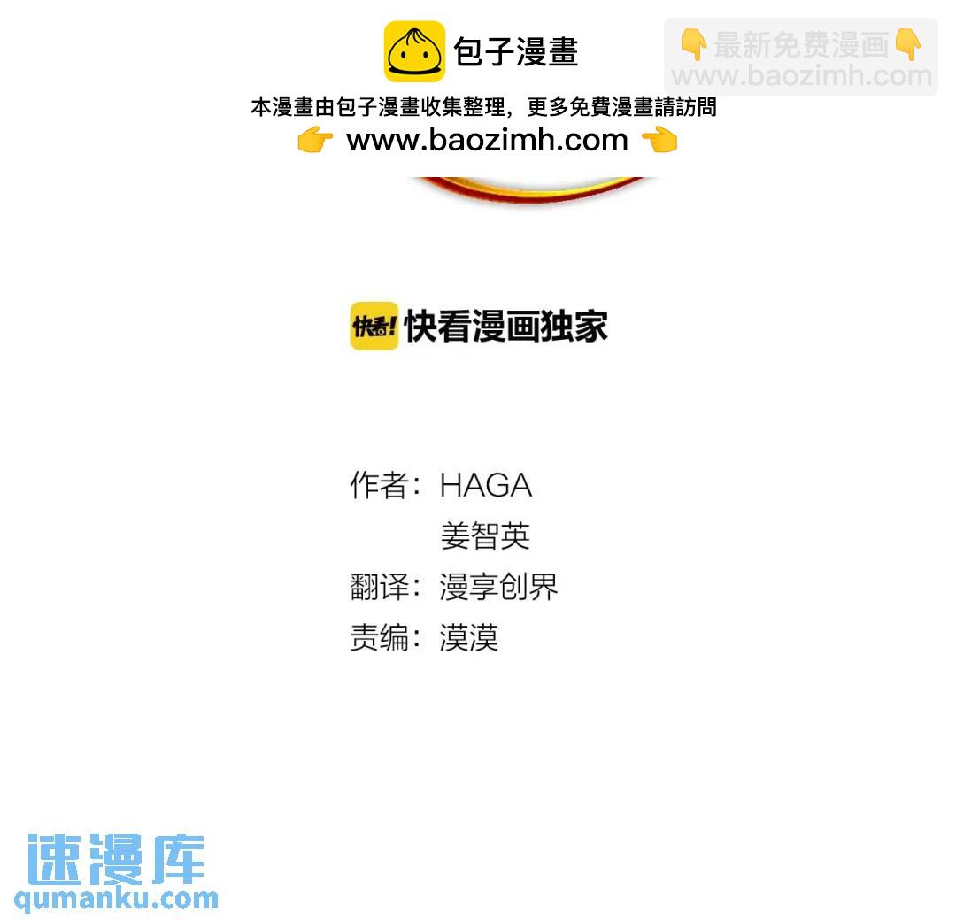 《King's Maker》第20话 新的朋友 第2页