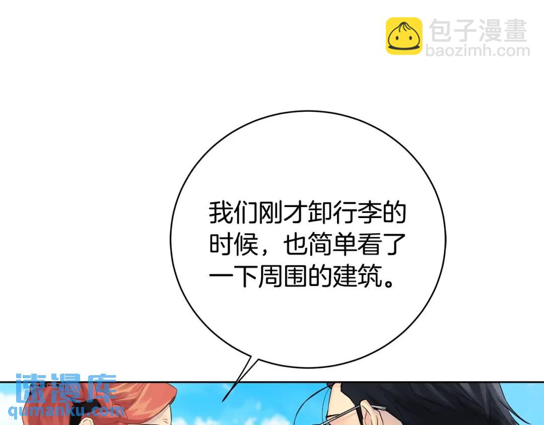 《King's Maker》第20话 新的朋友 第30页
