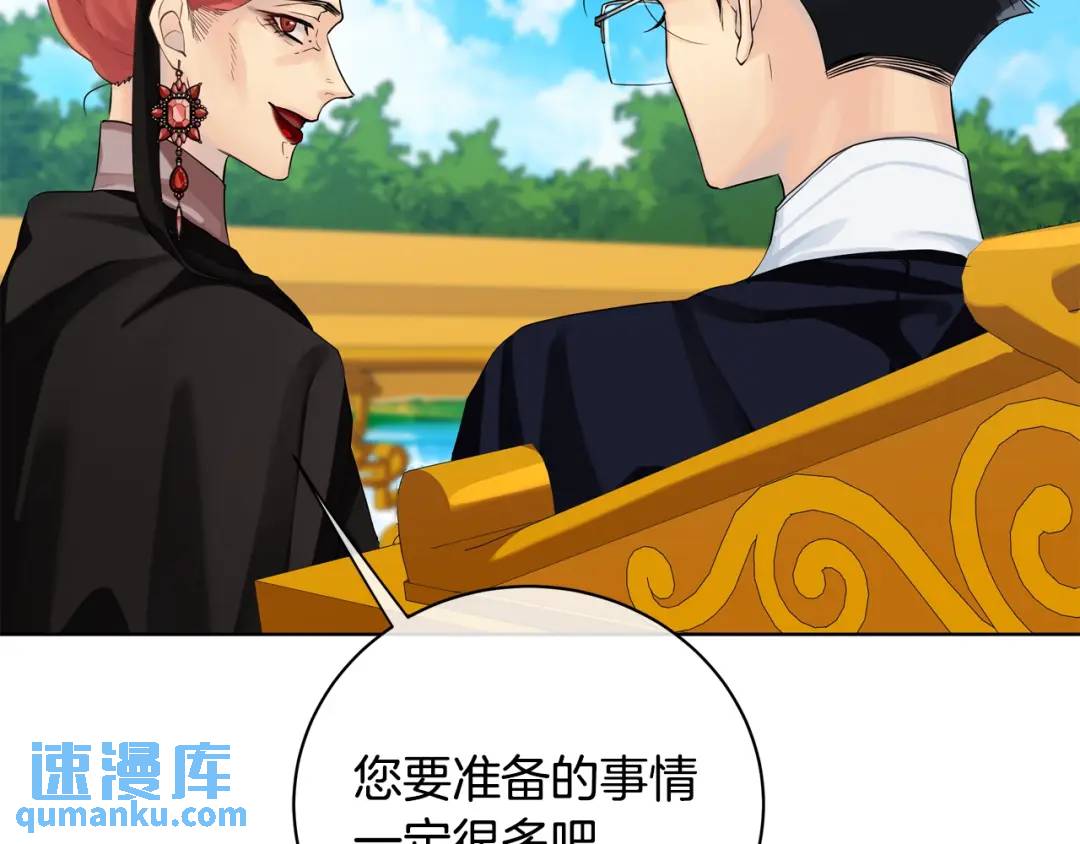 《King's Maker》第20话 新的朋友 第31页