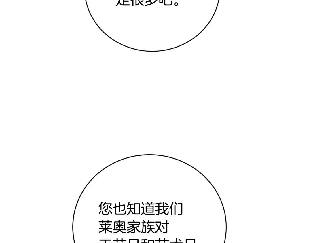 《King's Maker》第20话 新的朋友 第32页