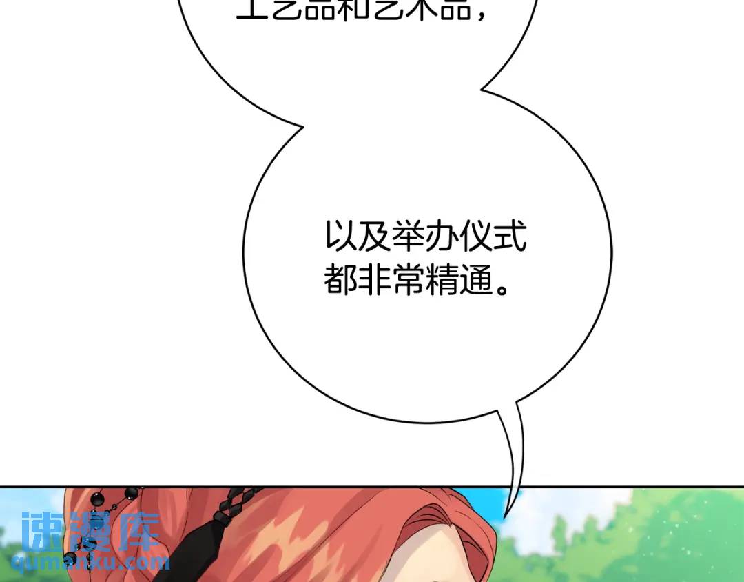 《King's Maker》第20话 新的朋友 第33页