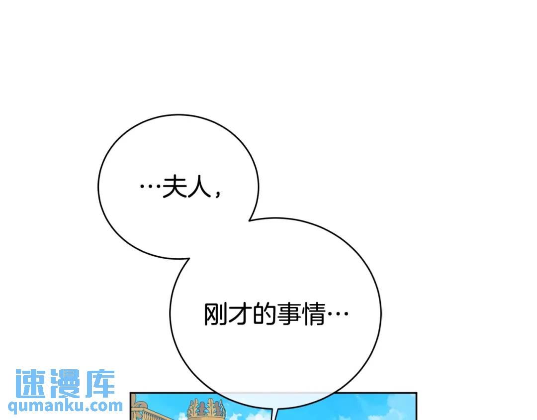 《King's Maker》第20话 新的朋友 第38页
