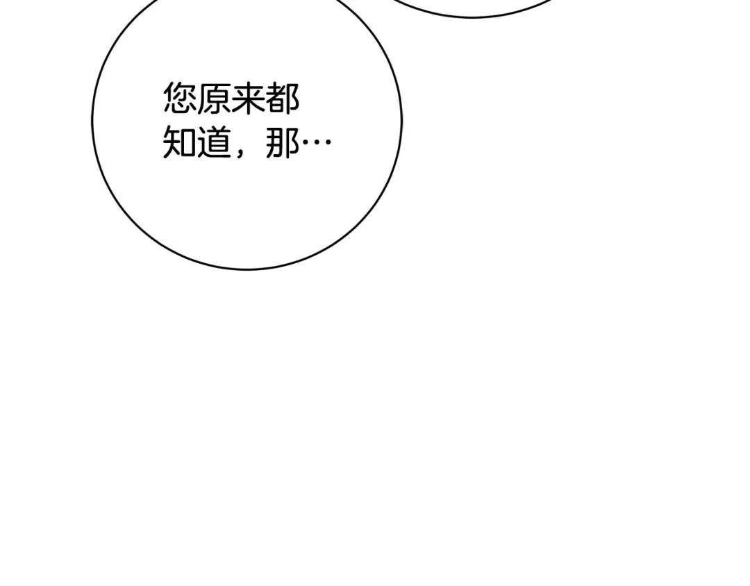 《King's Maker》第20话 新的朋友 第41页
