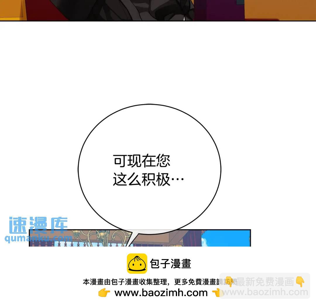 《King's Maker》第20话 新的朋友 第50页