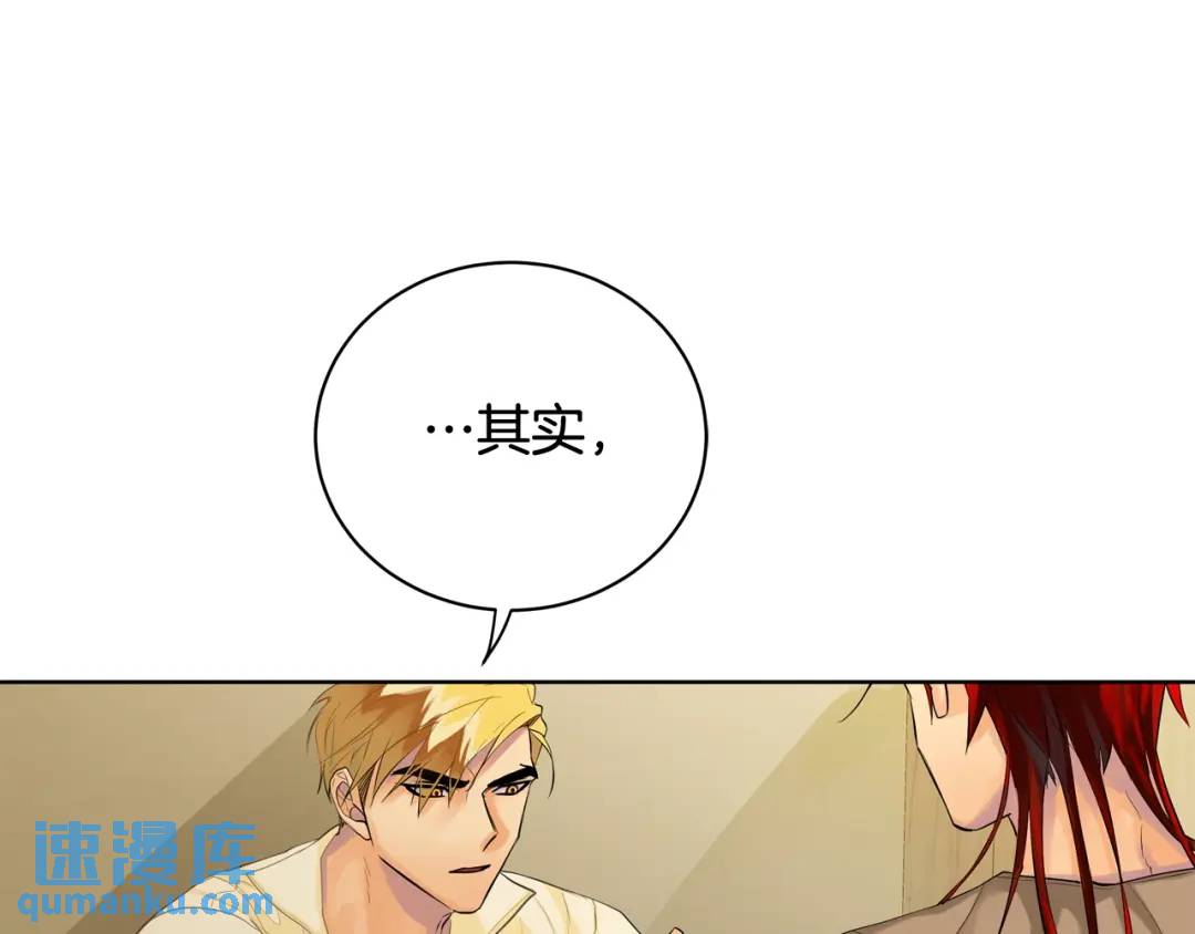 《King's Maker》第18话 无条件追随 第19页