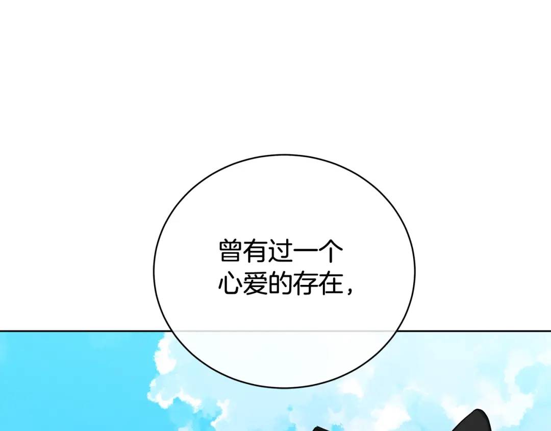 《King's Maker》第18话 无条件追随 第36页
