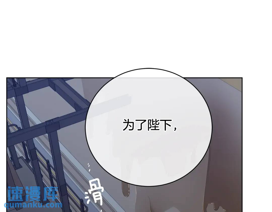《King's Maker》第18话 无条件追随 第47页