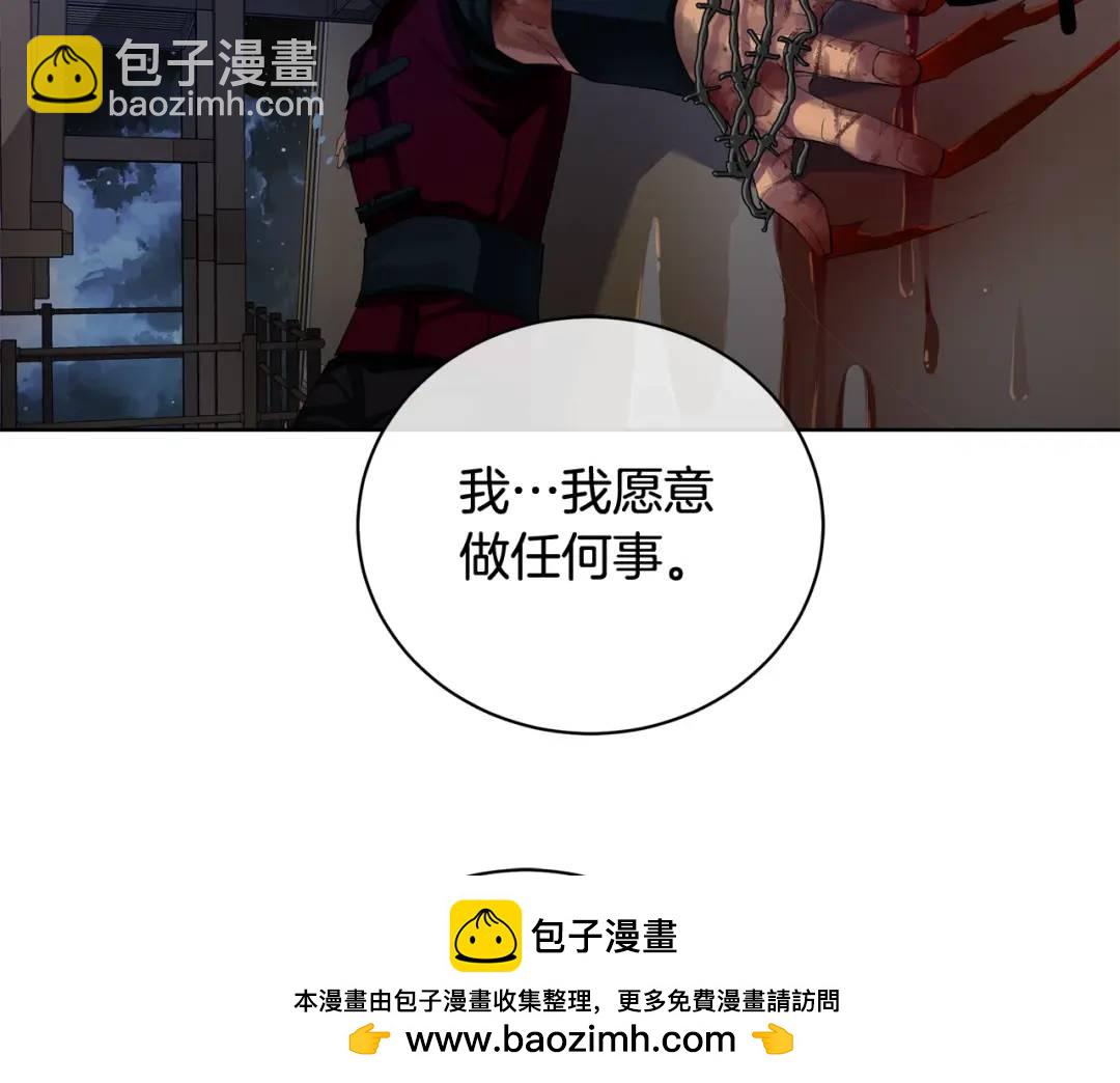 《King's Maker》第18话 无条件追随 第50页