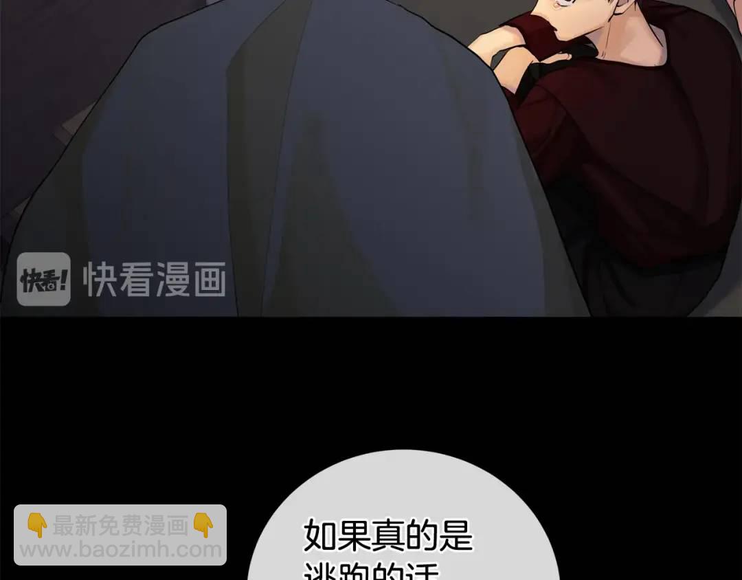 《King's Maker》第23话 被发现了 第14页