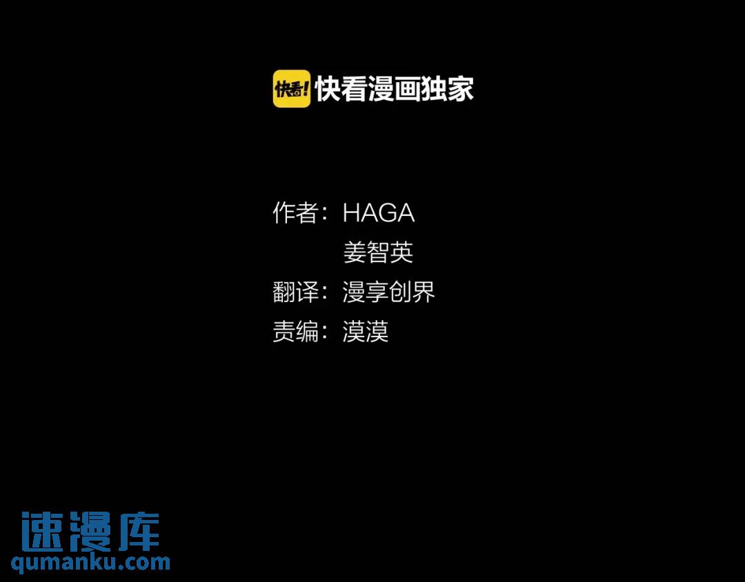 《King's Maker》第23话 被发现了 第19页