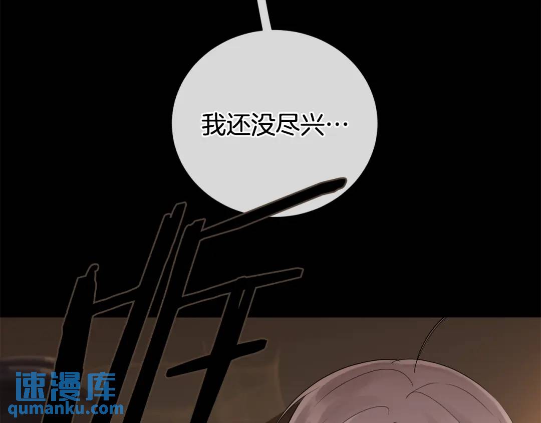 《King's Maker》第23话 被发现了 第33页